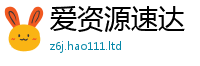 2025精准资料大全免费但2025年正版资料免费最新版本